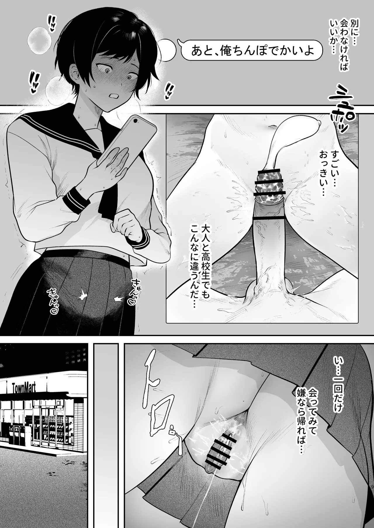 野田葵はきもちいいコトが好き - page10