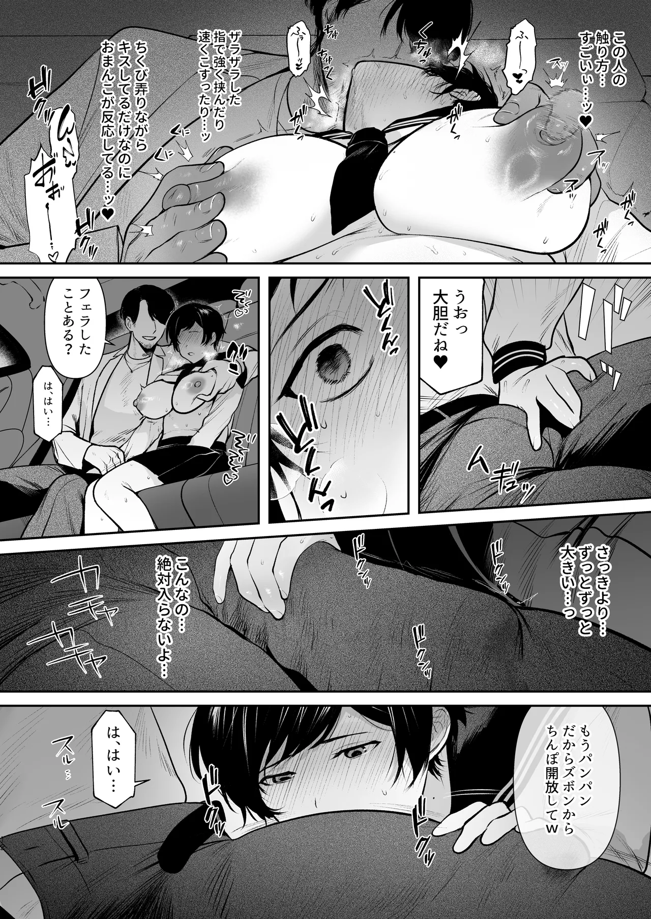 野田葵はきもちいいコトが好き - page13