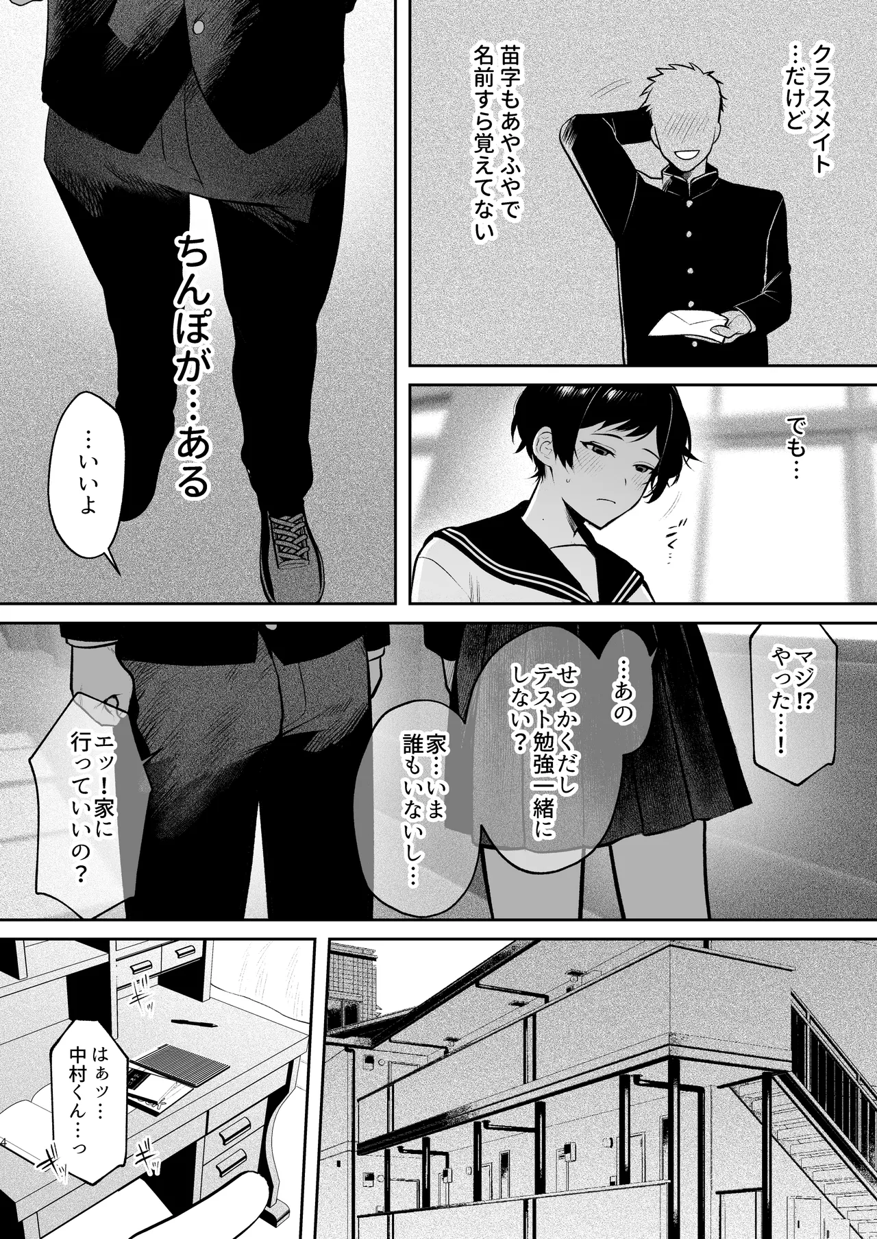 野田葵はきもちいいコトが好き - page5