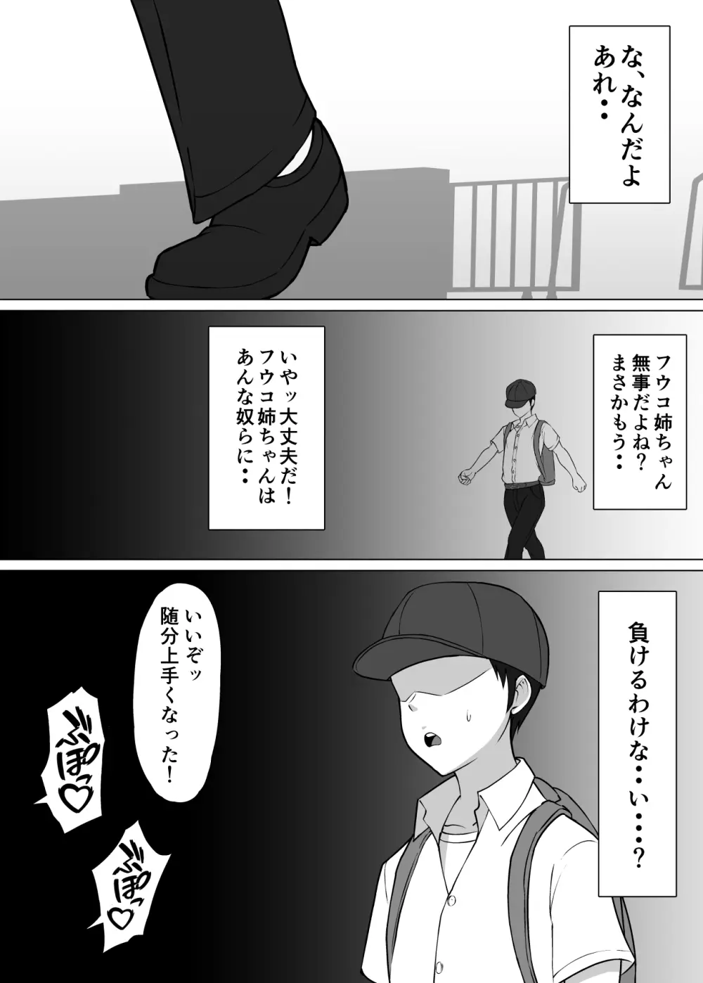 ミノホド学園〜男勝りなあの人が最低男達の指導で都合のいい女になりました〜 - page12