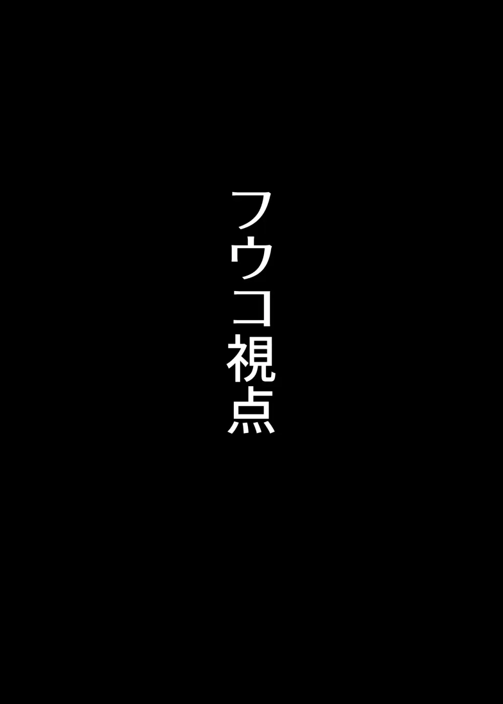 ミノホド学園〜男勝りなあの人が最低男達の指導で都合のいい女になりました〜 - page22