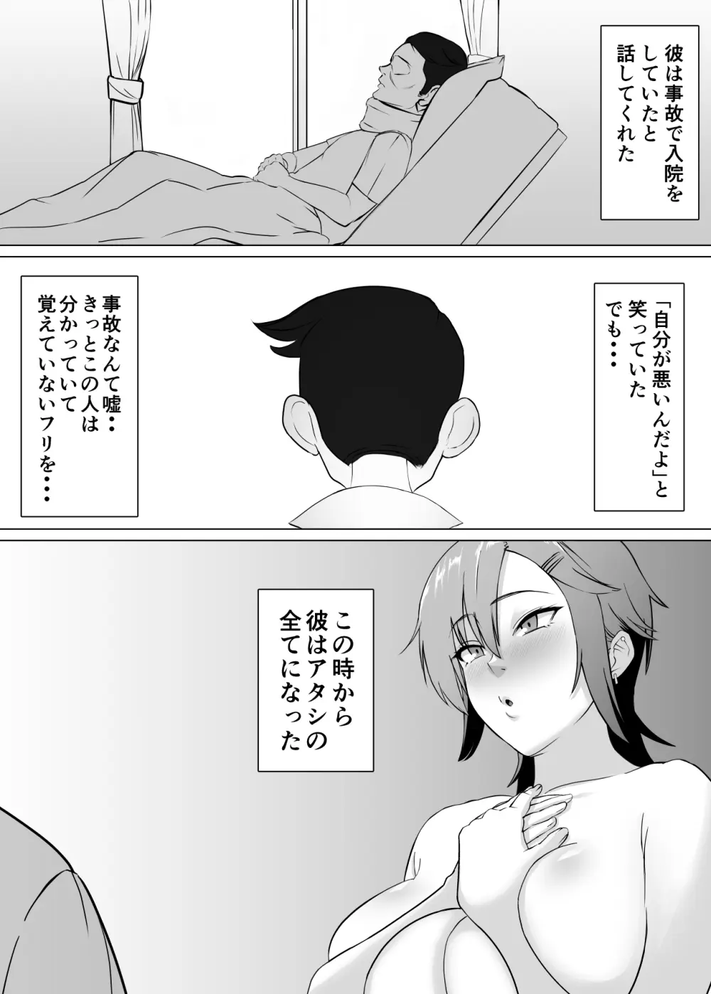 ミノホド学園〜男勝りなあの人が最低男達の指導で都合のいい女になりました〜 - page46