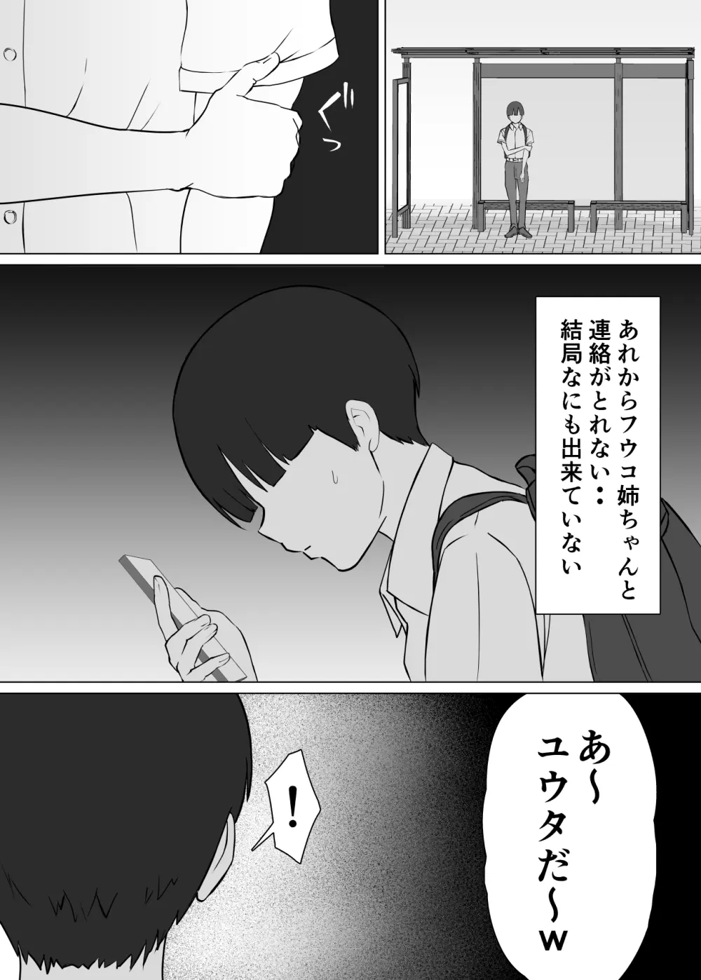 ミノホド学園〜男勝りなあの人が最低男達の指導で都合のいい女になりました〜 - page47