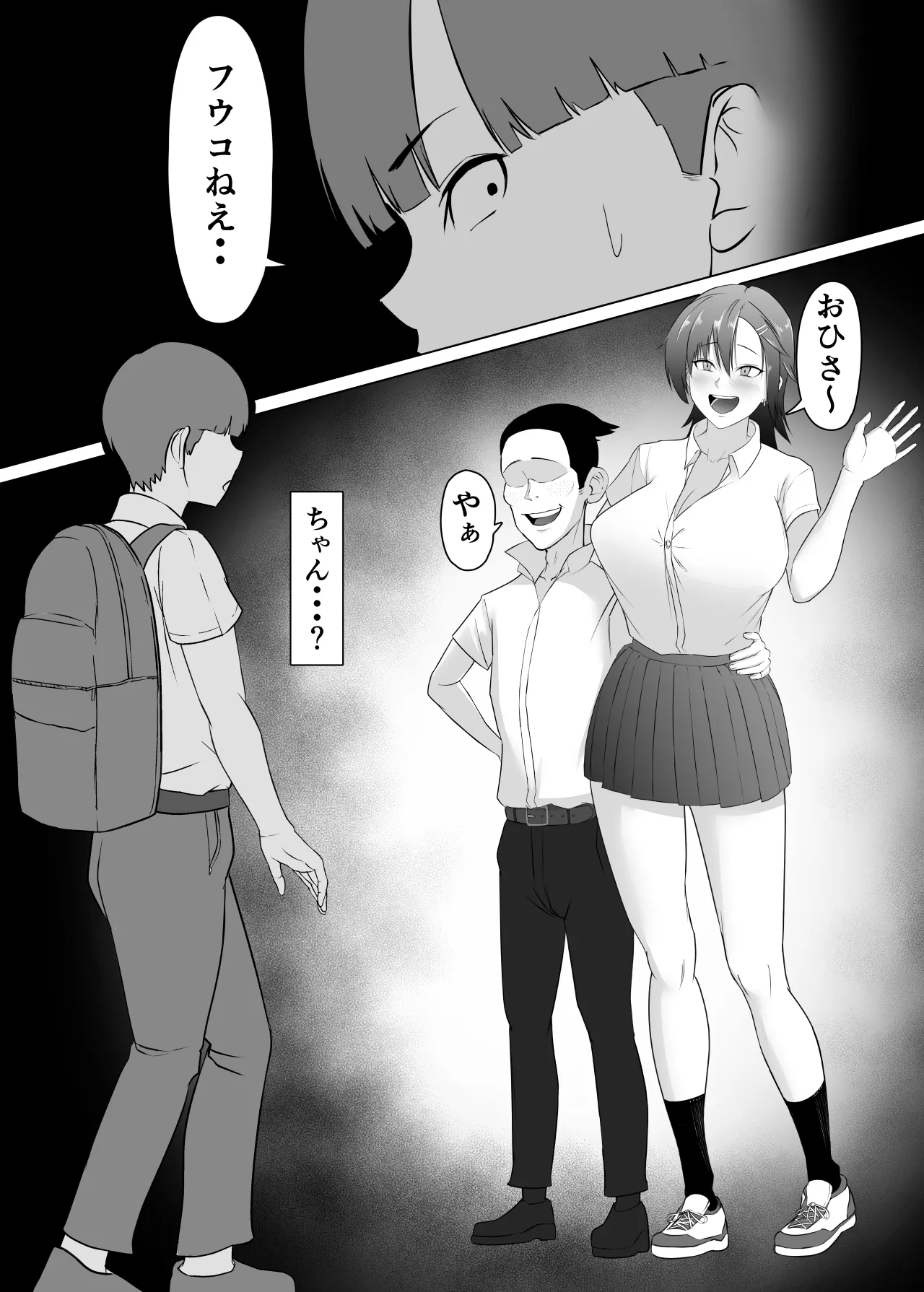 ミノホド学園〜男勝りなあの人が最低男達の指導で都合のいい女になりました〜 - page48