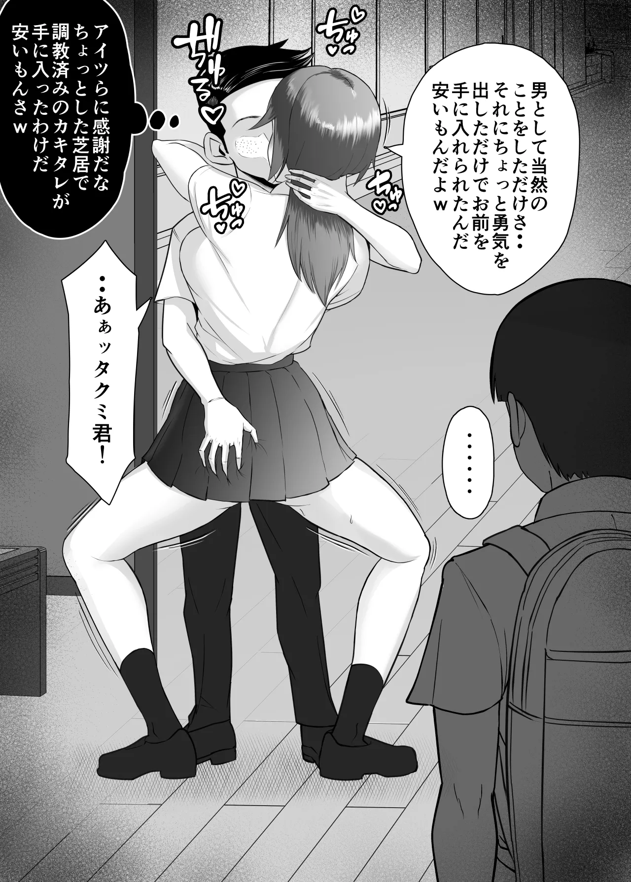 ミノホド学園〜男勝りなあの人が最低男達の指導で都合のいい女になりました〜 - page50