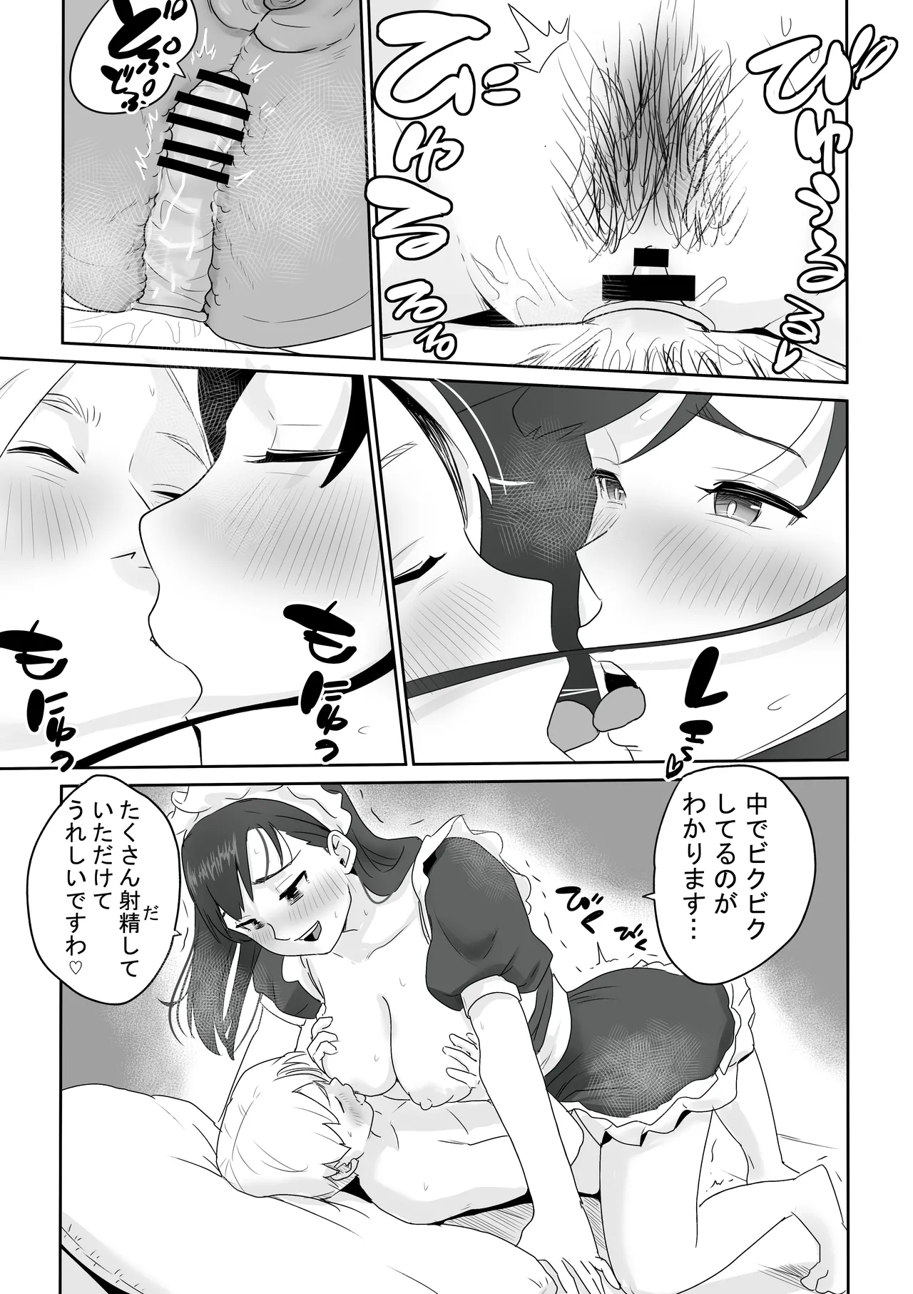 ど田舎NTR〜都会のお嬢様が田舎の野生マッチョに種付け交尾される話 - page10