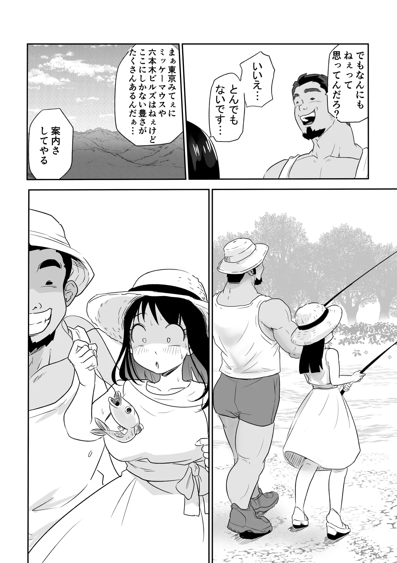 ど田舎NTR〜都会のお嬢様が田舎の野生マッチョに種付け交尾される話 - page17