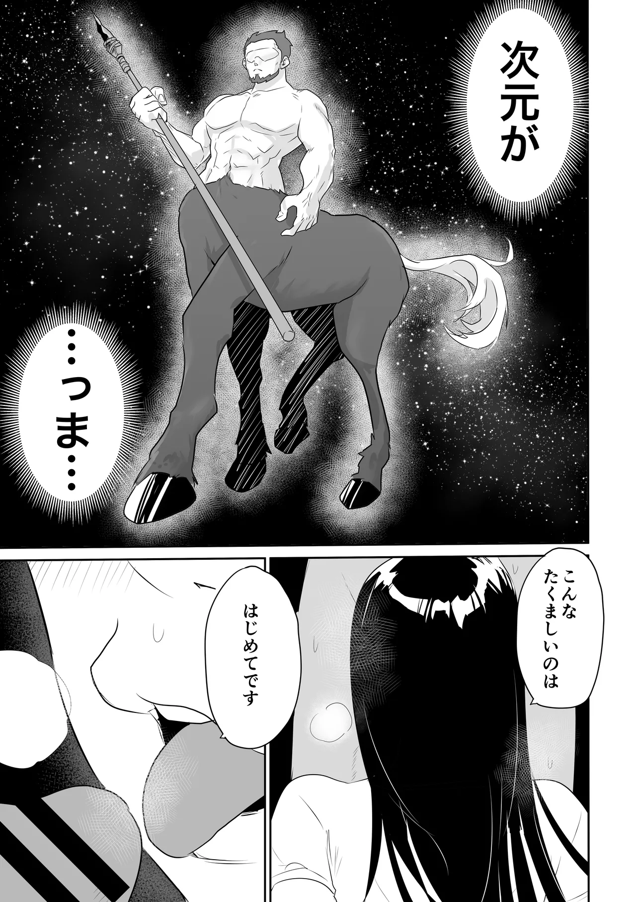 ど田舎NTR〜都会のお嬢様が田舎の野生マッチョに種付け交尾される話 - page36