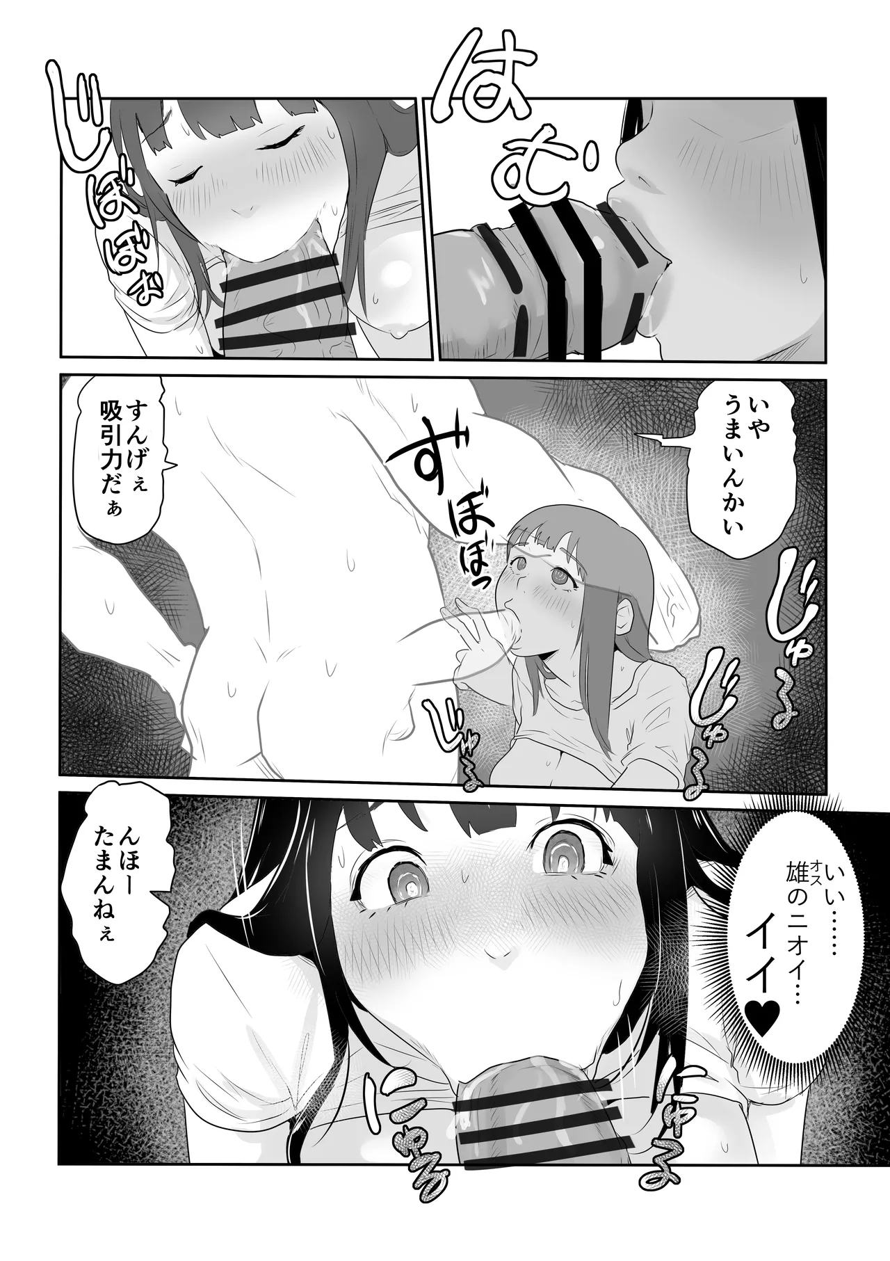 ど田舎NTR〜都会のお嬢様が田舎の野生マッチョに種付け交尾される話 - page37