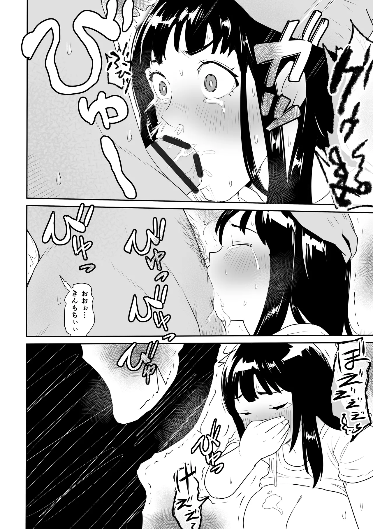 ど田舎NTR〜都会のお嬢様が田舎の野生マッチョに種付け交尾される話 - page39