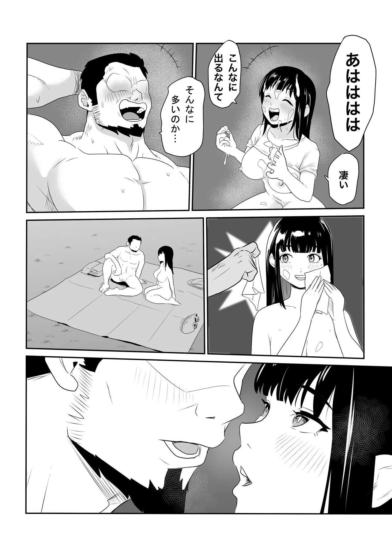 ど田舎NTR〜都会のお嬢様が田舎の野生マッチョに種付け交尾される話 - page41