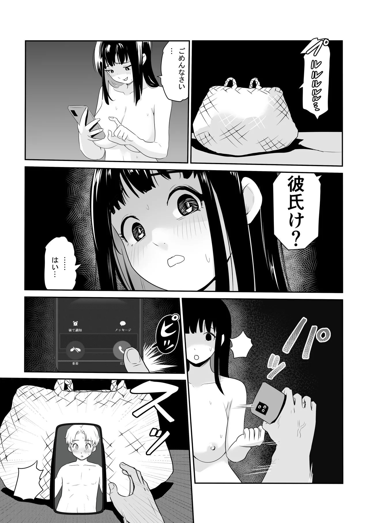 ど田舎NTR〜都会のお嬢様が田舎の野生マッチョに種付け交尾される話 - page42