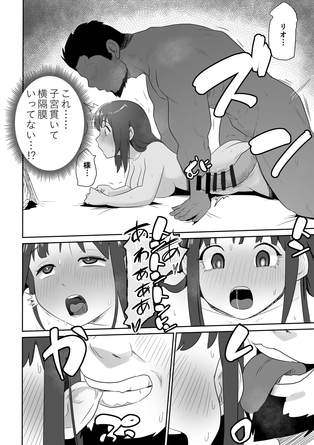 ど田舎NTR〜都会のお嬢様が田舎の野生マッチョに種付け交尾される話 - page45