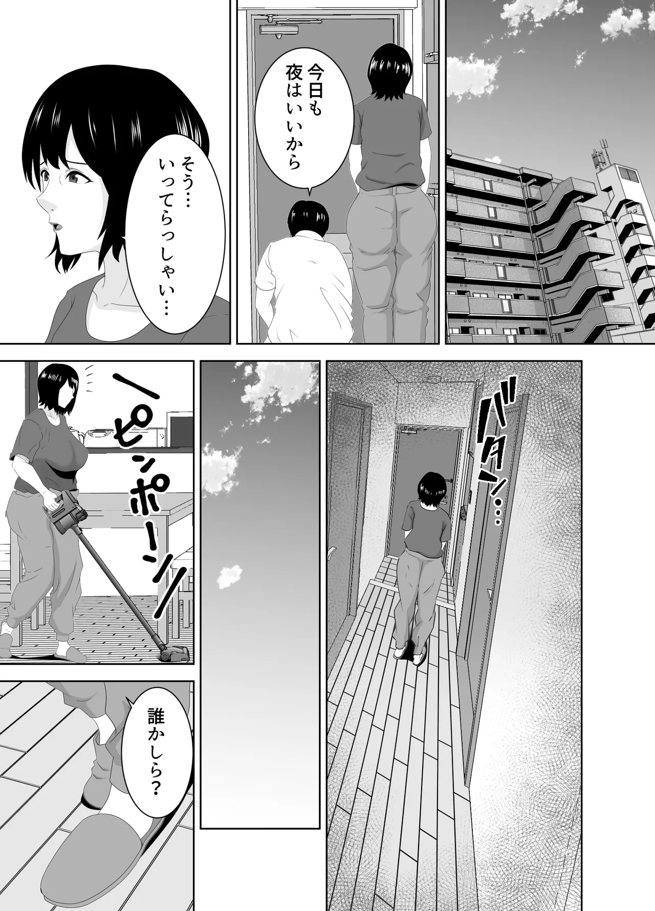 若い管理人に堕とされたムチムチ人妻熟女 - page12