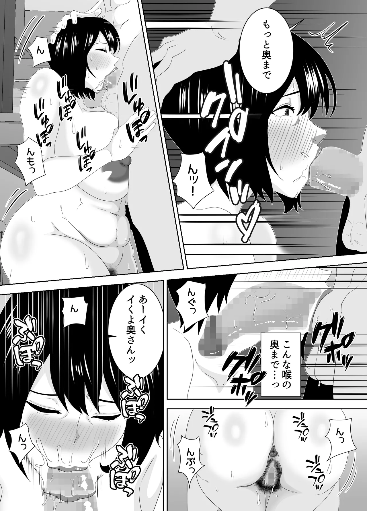 若い管理人に堕とされたムチムチ人妻熟女 - page20