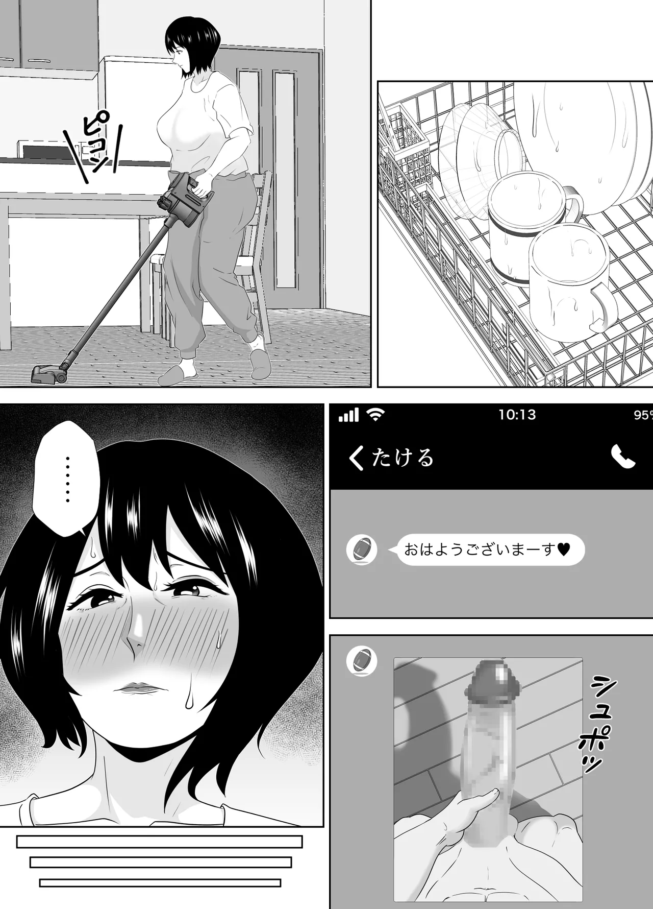 若い管理人に堕とされたムチムチ人妻熟女 - page40