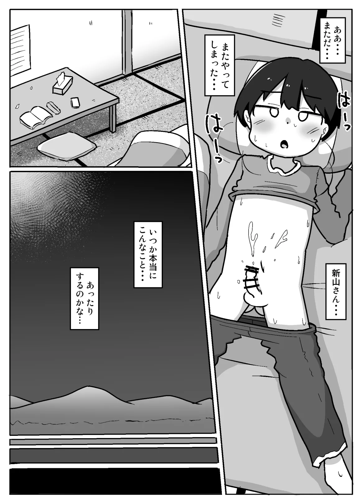 ハメ嫁修行発表会 - page12