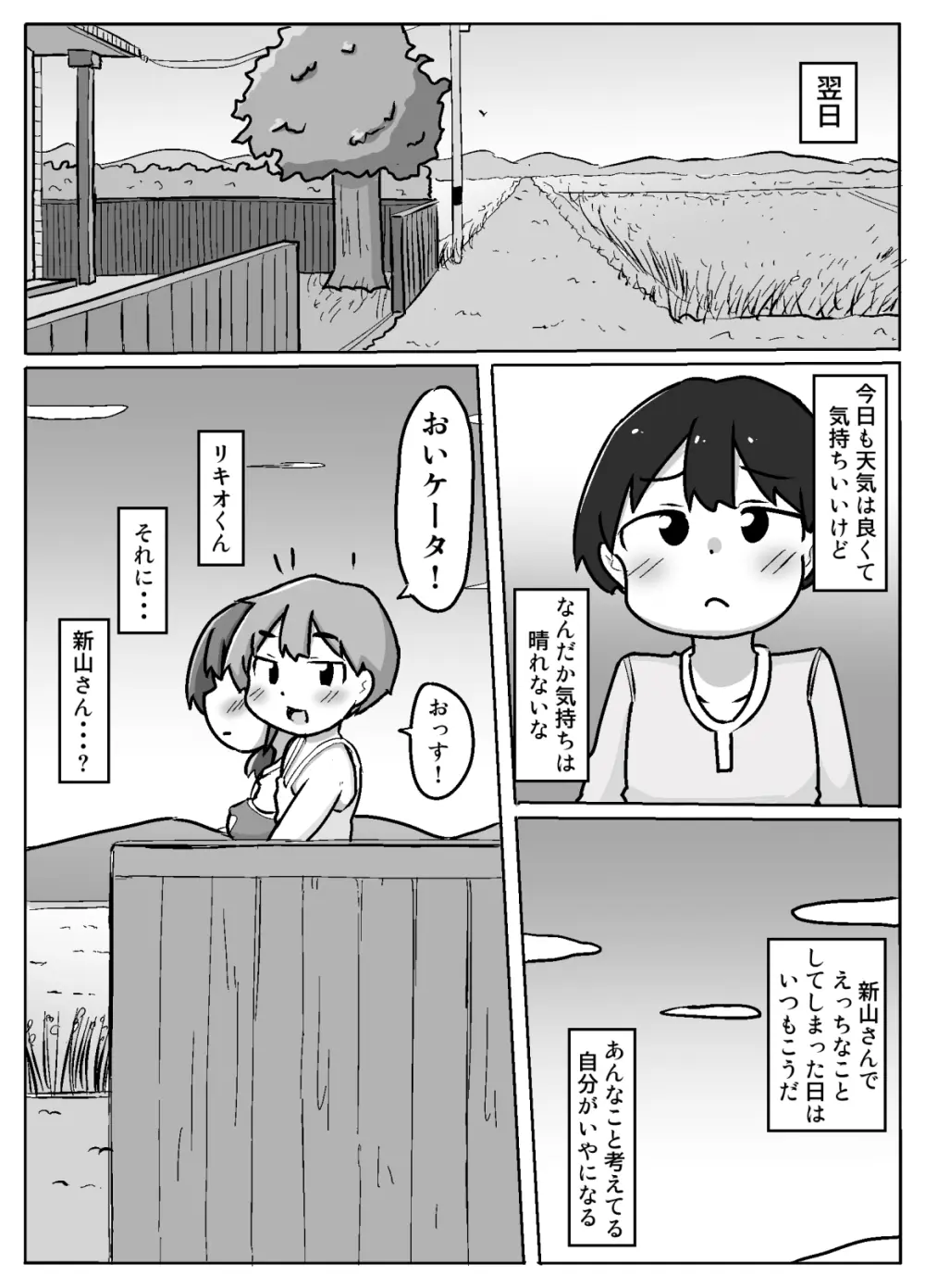 ハメ嫁修行発表会 - page13