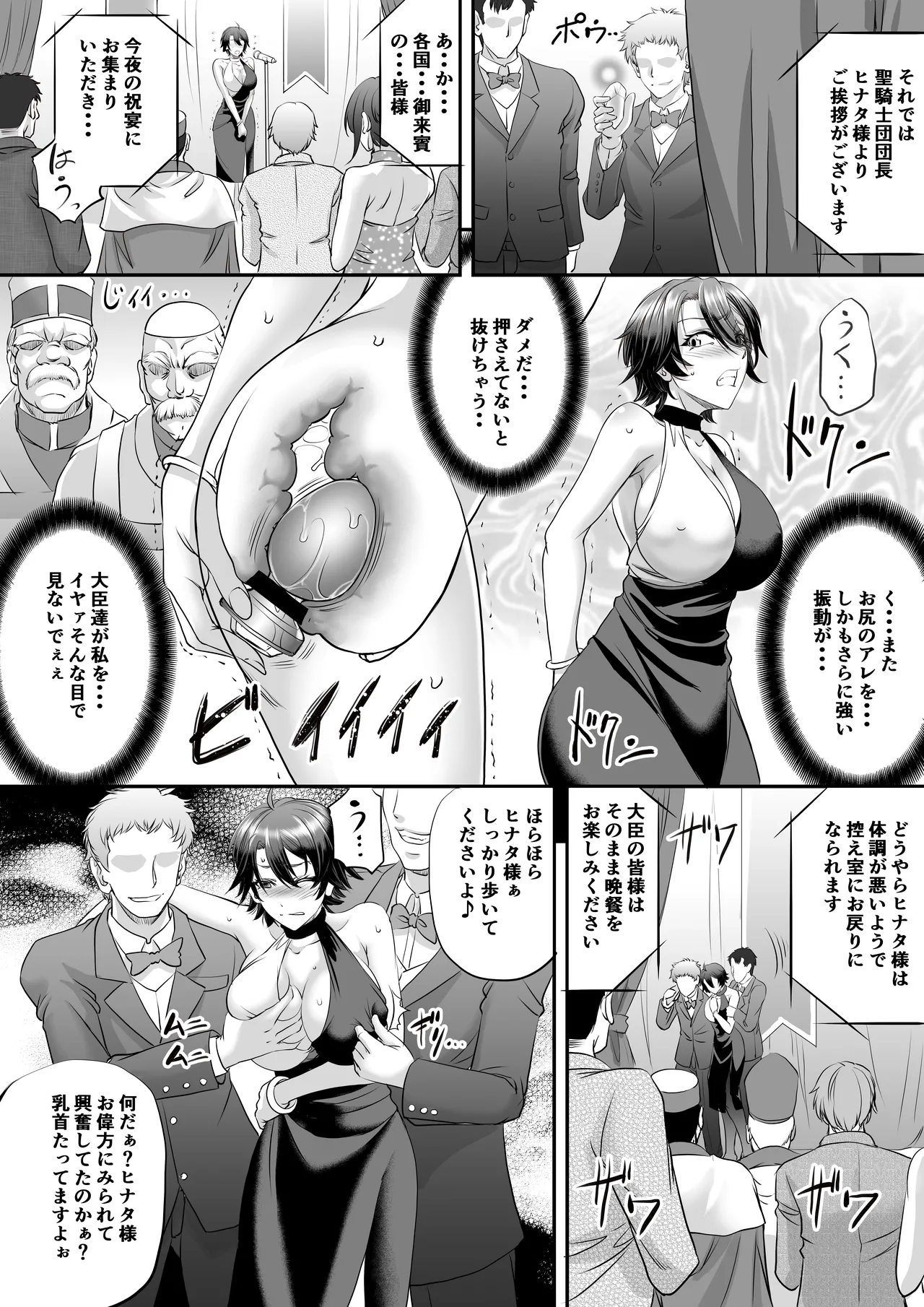 騎士団長ヒナタの肛虐調教録 - page22