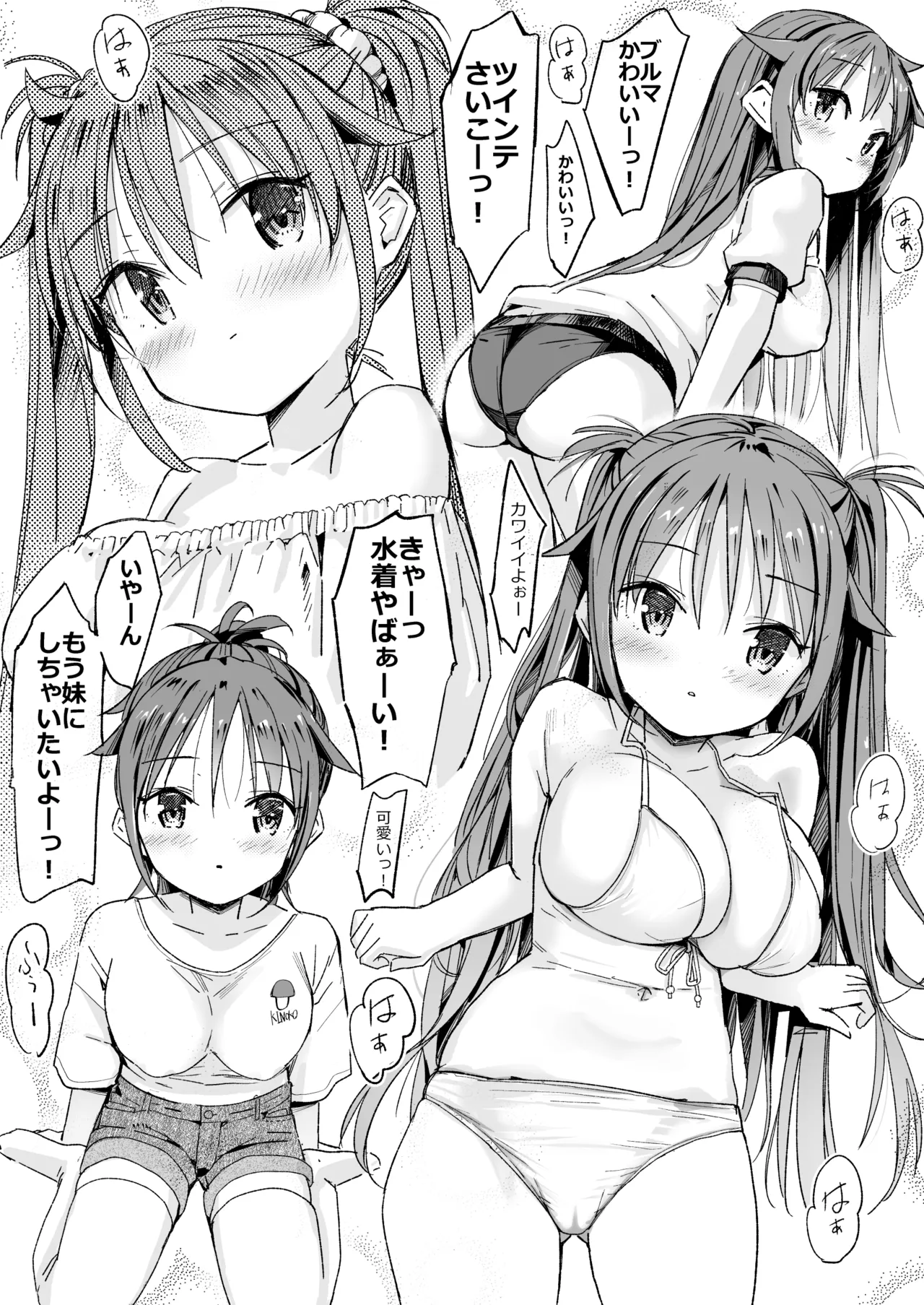 巨乳じいちゃん〜おじいちゃんが私より大きなおっぱいになっちゃった。〜 - page10