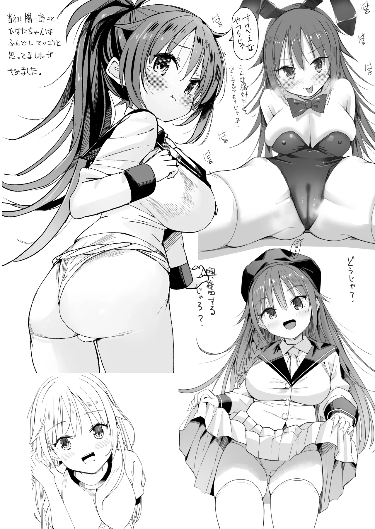 巨乳じいちゃん〜おじいちゃんが私より大きなおっぱいになっちゃった。〜 - page101