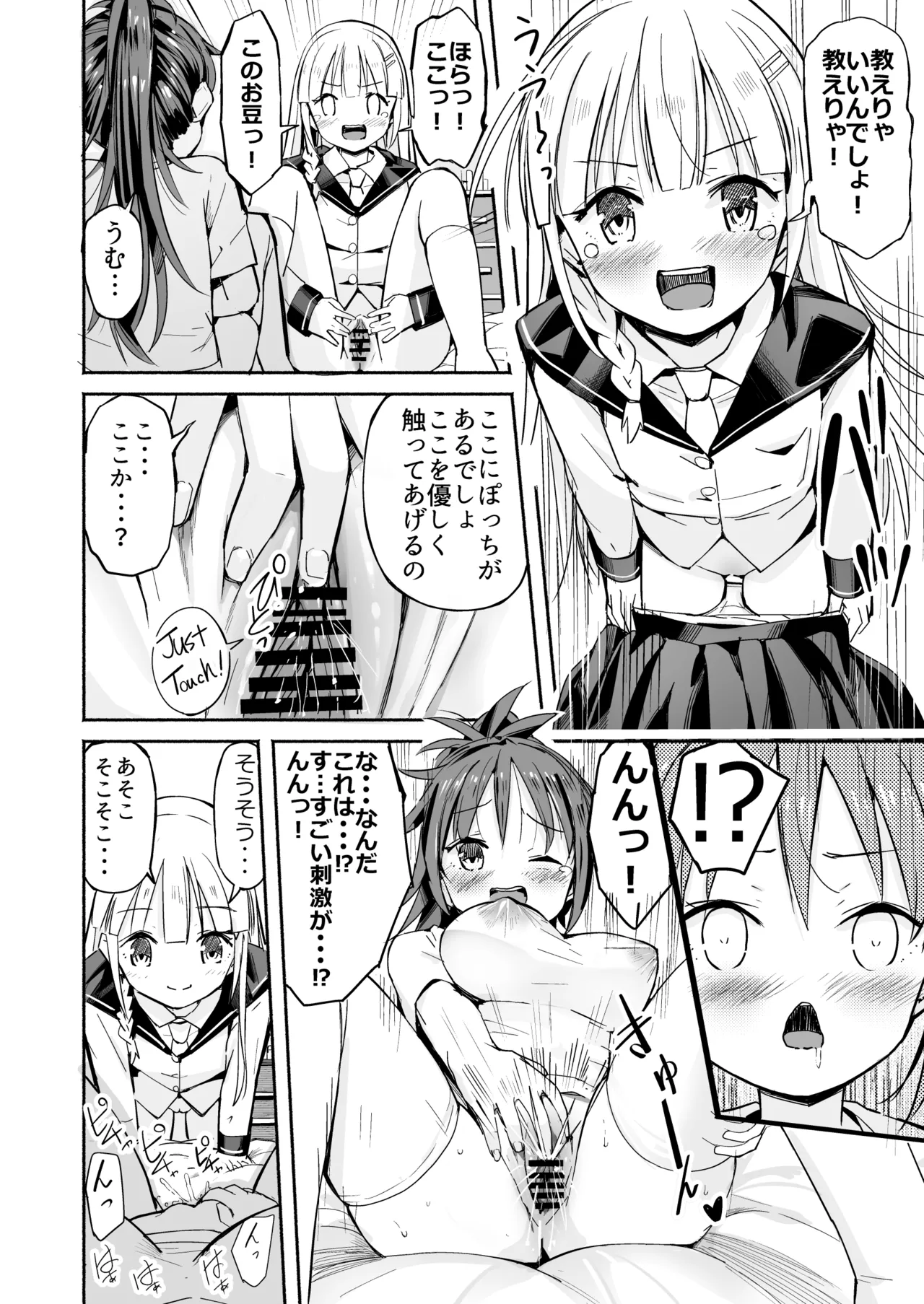 巨乳じいちゃん〜おじいちゃんが私より大きなおっぱいになっちゃった。〜 - page15