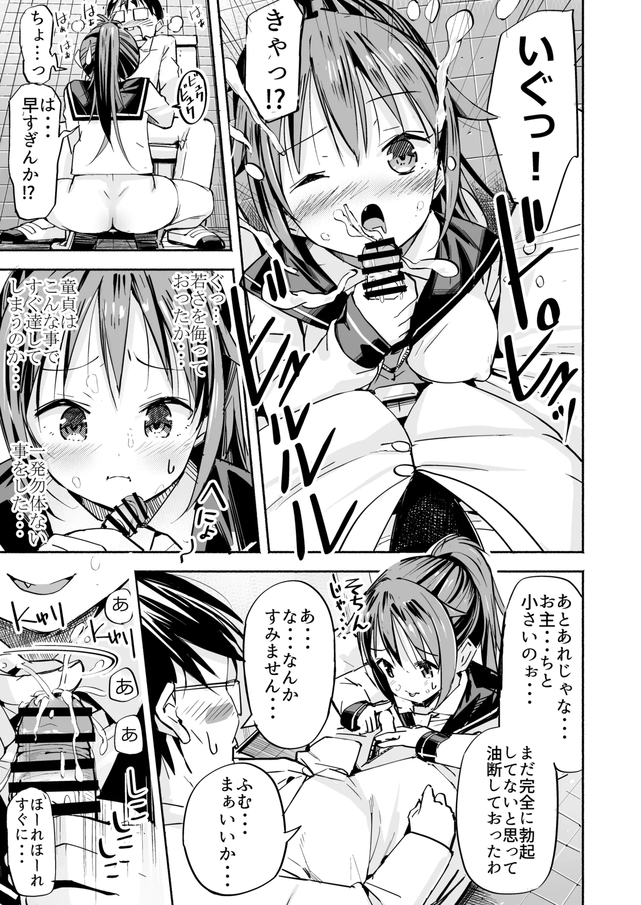 巨乳じいちゃん〜おじいちゃんが私より大きなおっぱいになっちゃった。〜 - page30