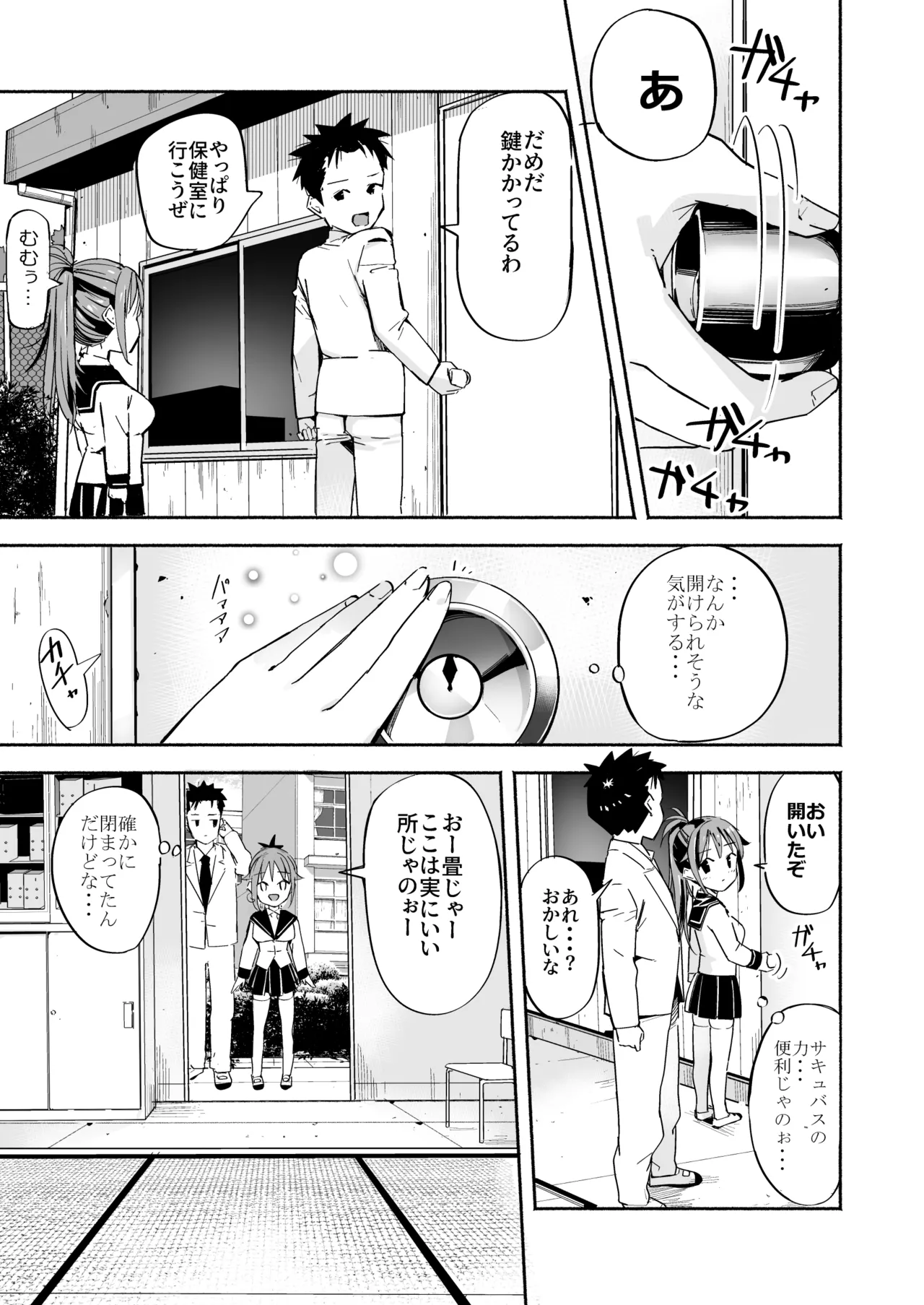 巨乳じいちゃん〜おじいちゃんが私より大きなおっぱいになっちゃった。〜 - page46