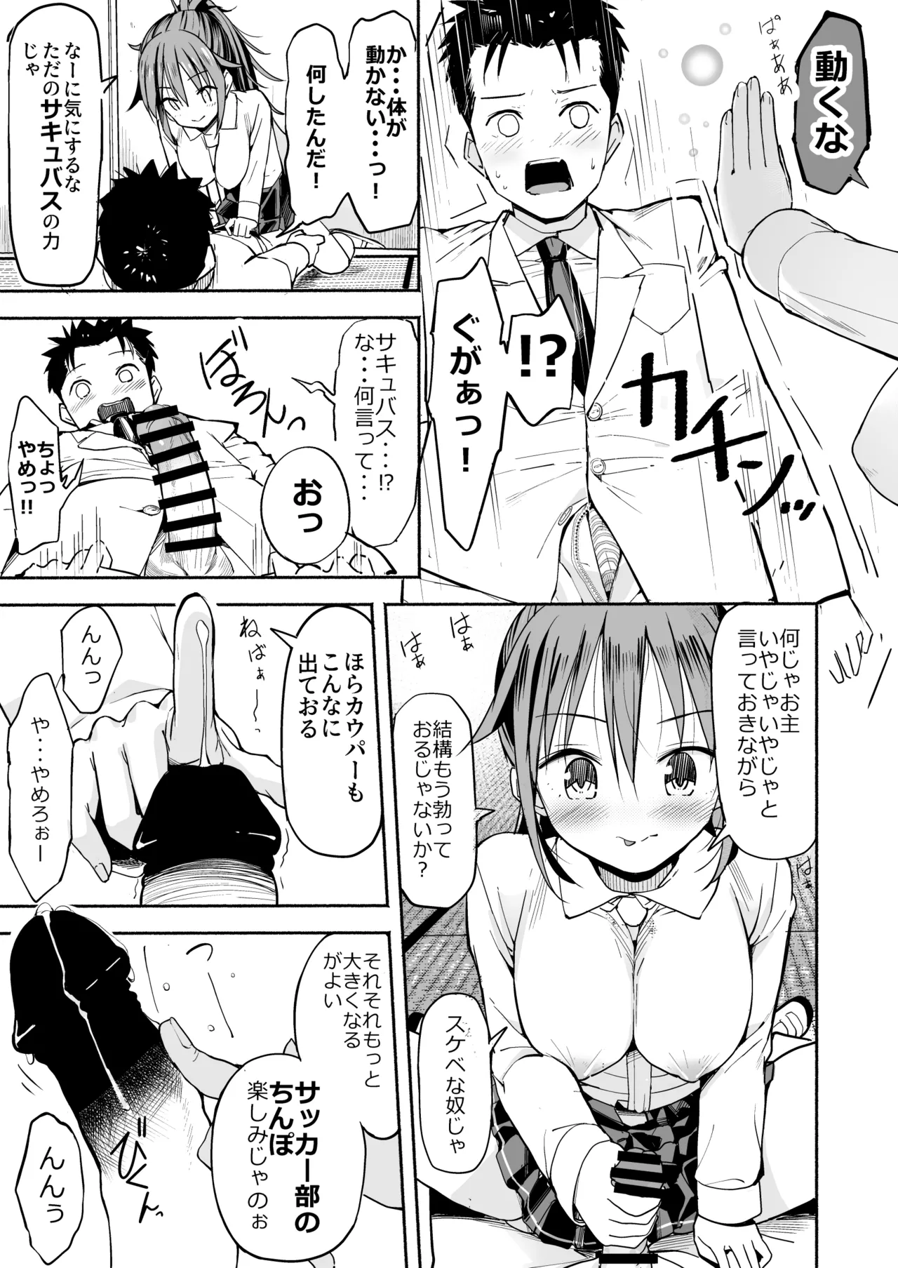 巨乳じいちゃん〜おじいちゃんが私より大きなおっぱいになっちゃった。〜 - page52