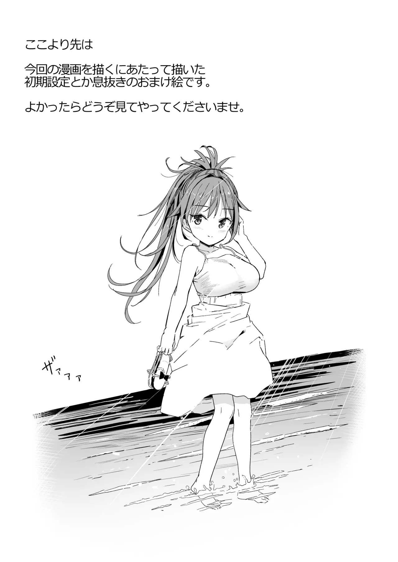 巨乳じいちゃん〜おじいちゃんが私より大きなおっぱいになっちゃった。〜 - page96