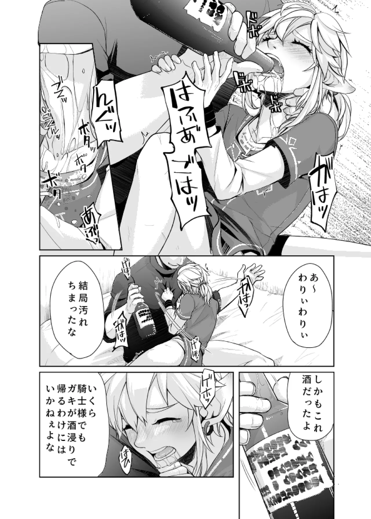 思い出してはいけない記憶 - page42