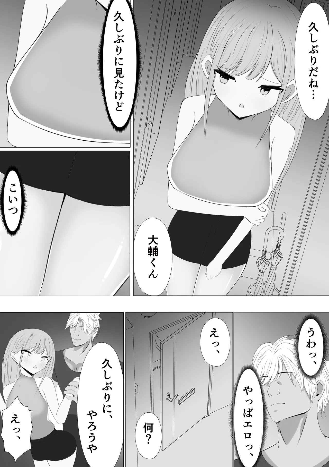 愛さえあれば大丈夫と思っていた時期が私にもありました - page10