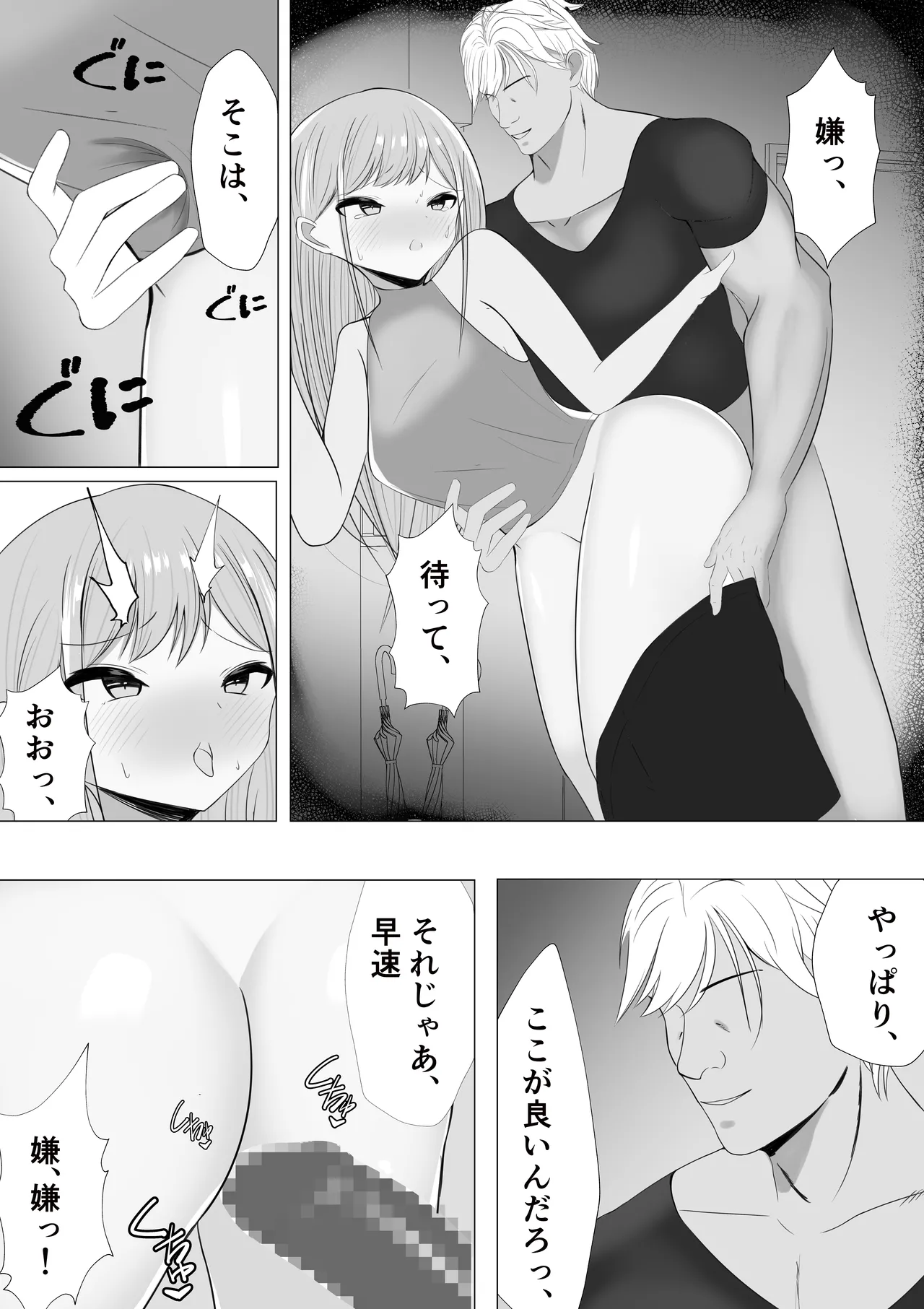 愛さえあれば大丈夫と思っていた時期が私にもありました - page11