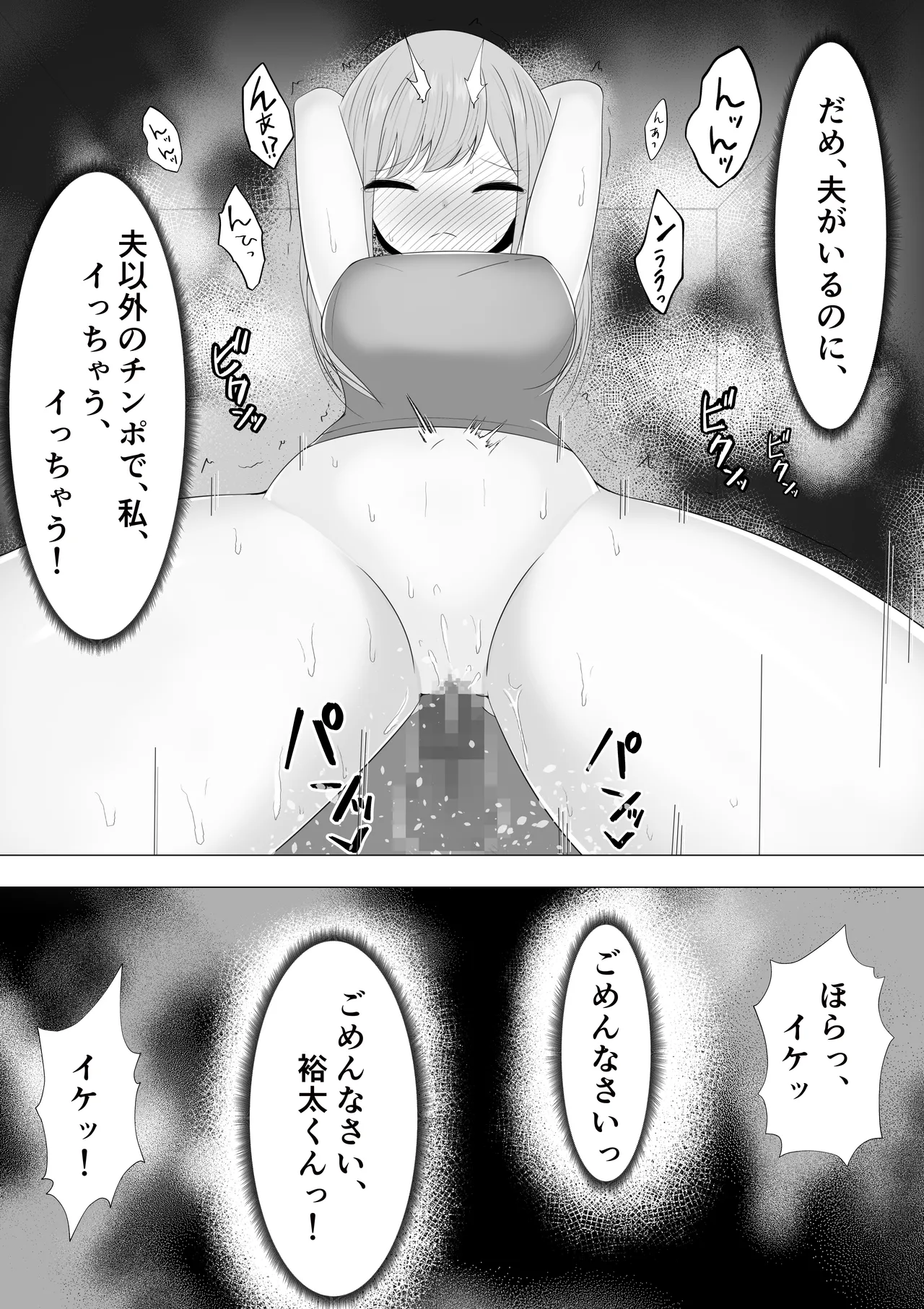 愛さえあれば大丈夫と思っていた時期が私にもありました - page14