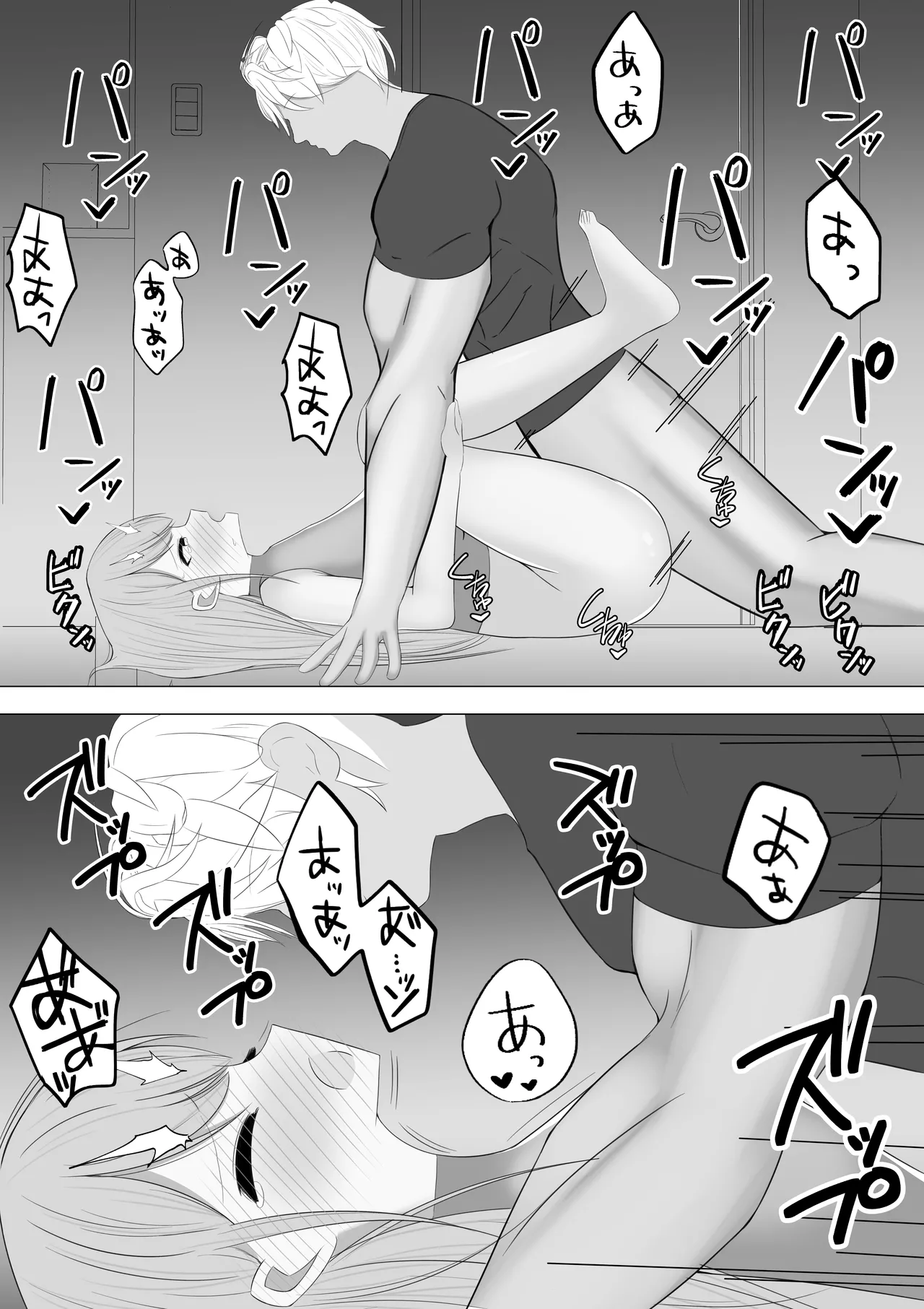 愛さえあれば大丈夫と思っていた時期が私にもありました - page19