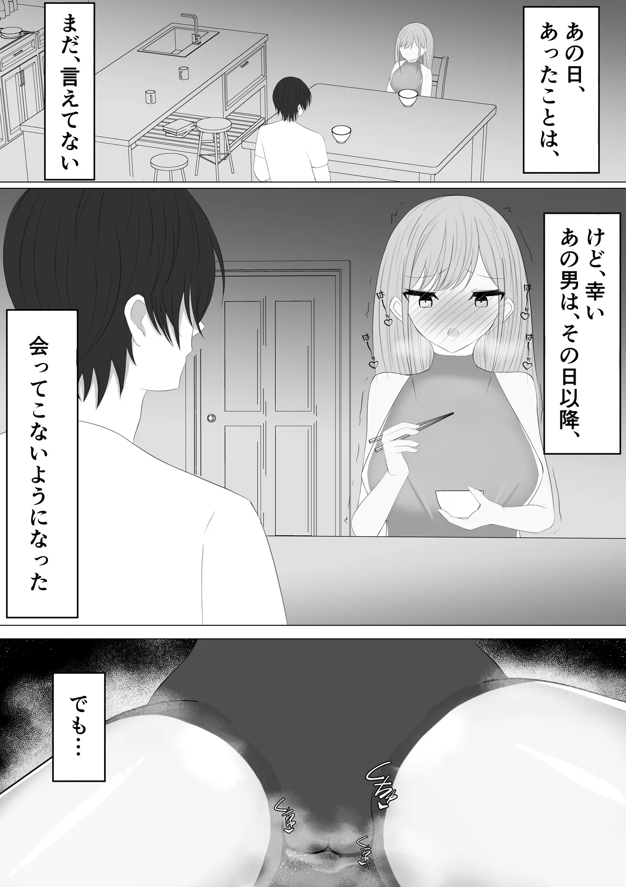 愛さえあれば大丈夫と思っていた時期が私にもありました - page22