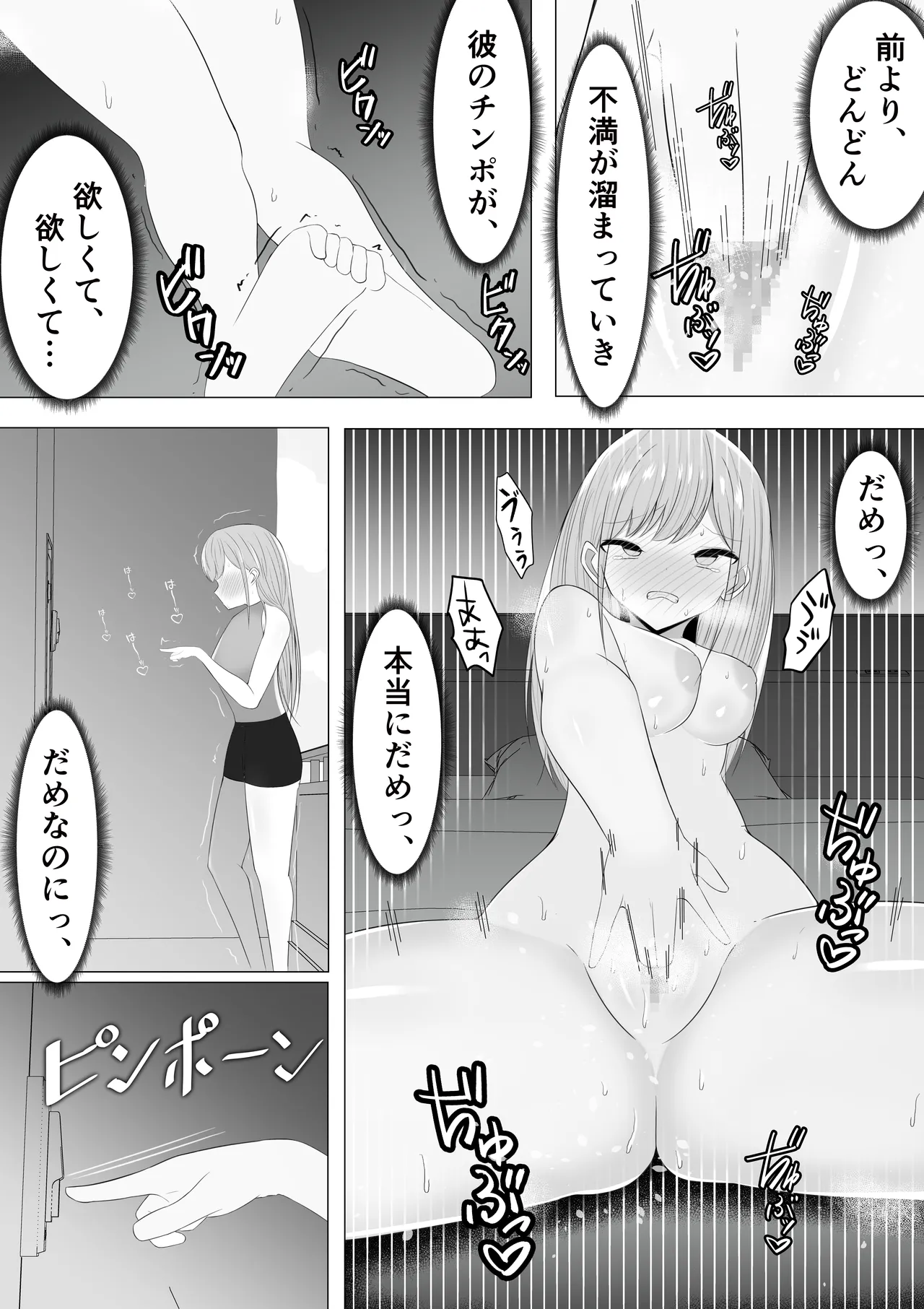 愛さえあれば大丈夫と思っていた時期が私にもありました - page23