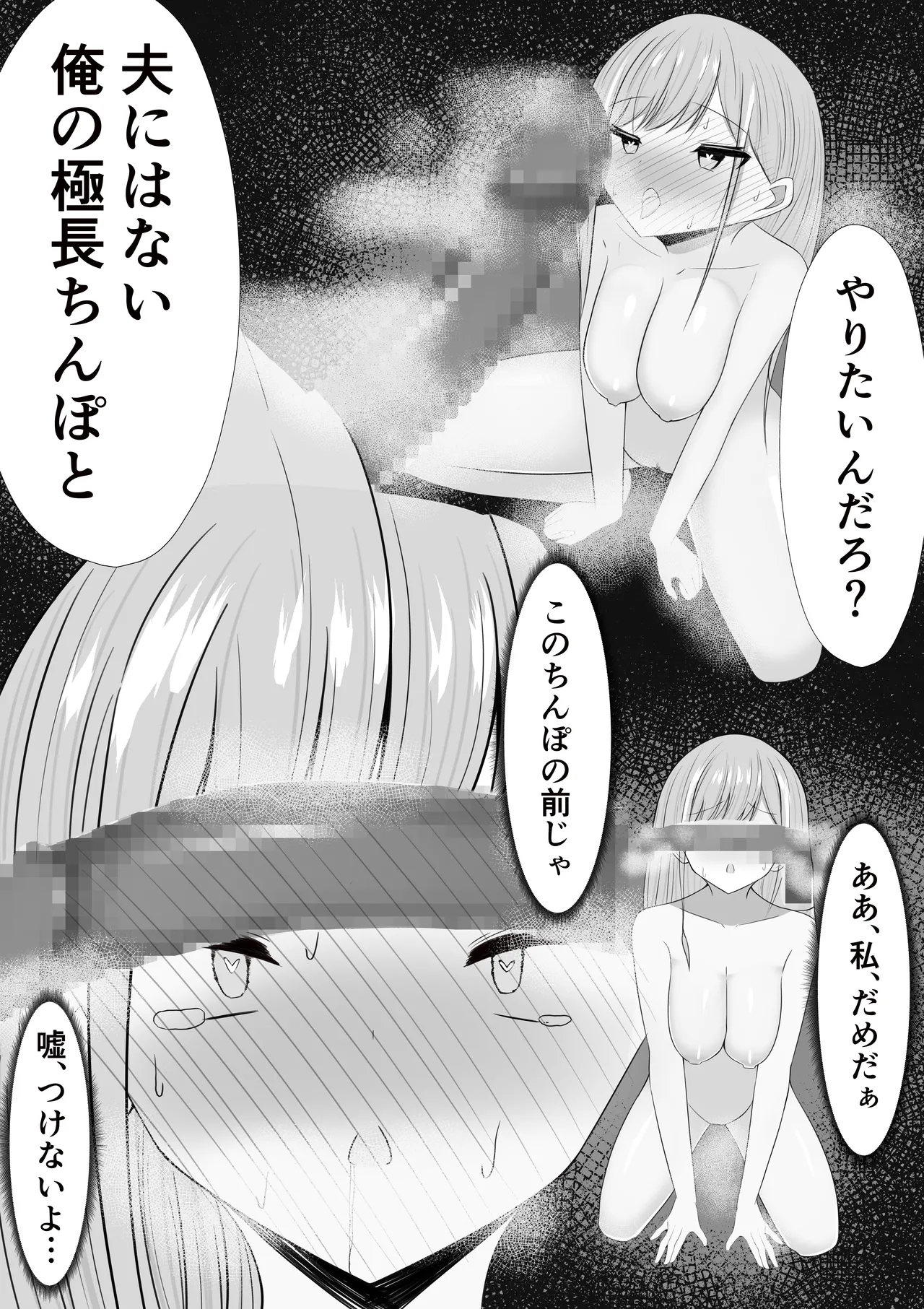 愛さえあれば大丈夫と思っていた時期が私にもありました - page25