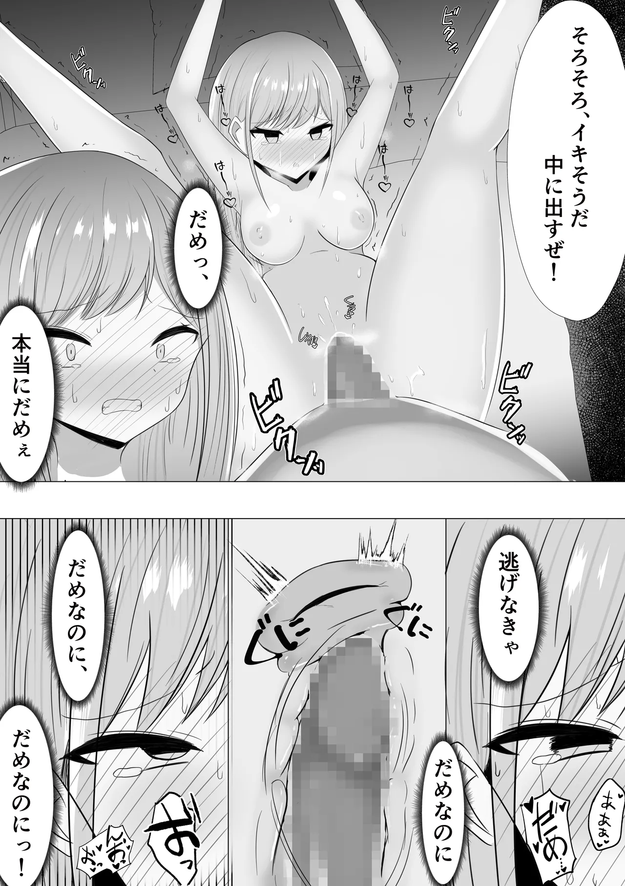 愛さえあれば大丈夫と思っていた時期が私にもありました - page34