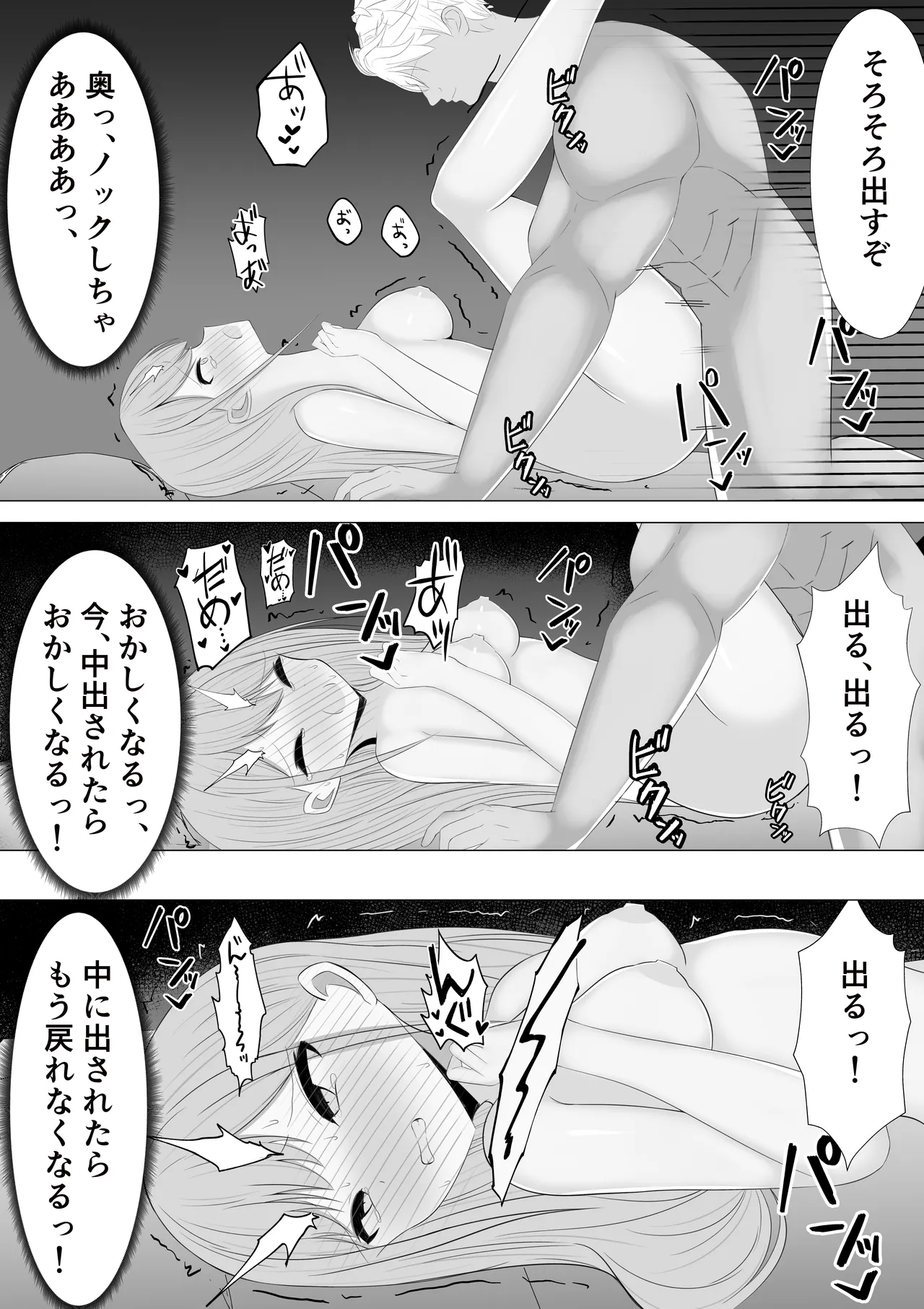 愛さえあれば大丈夫と思っていた時期が私にもありました - page36