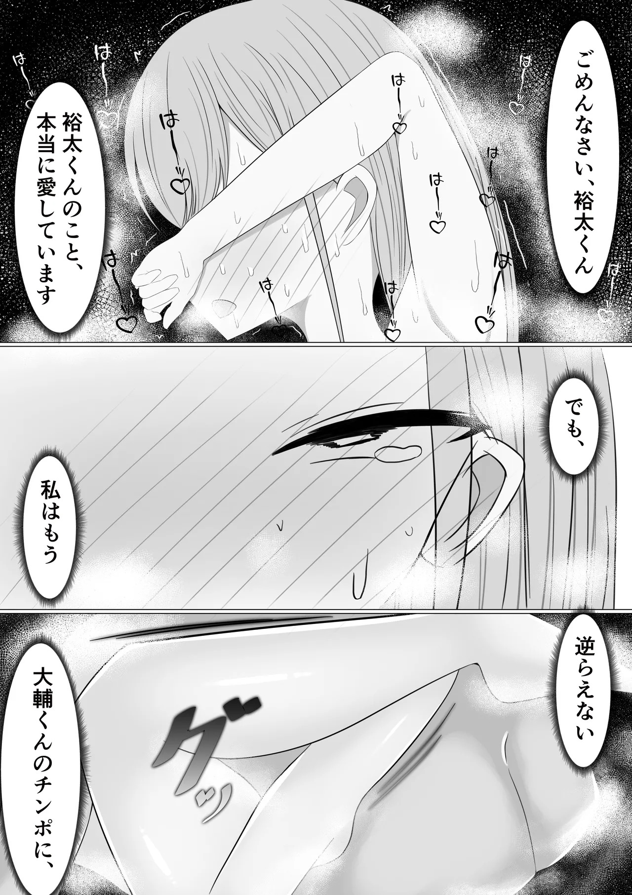 愛さえあれば大丈夫と思っていた時期が私にもありました - page38