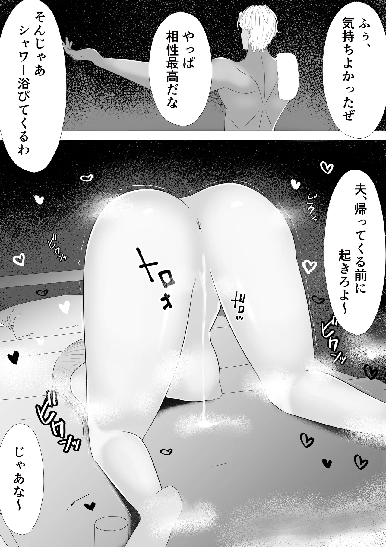 愛さえあれば大丈夫と思っていた時期が私にもありました - page43