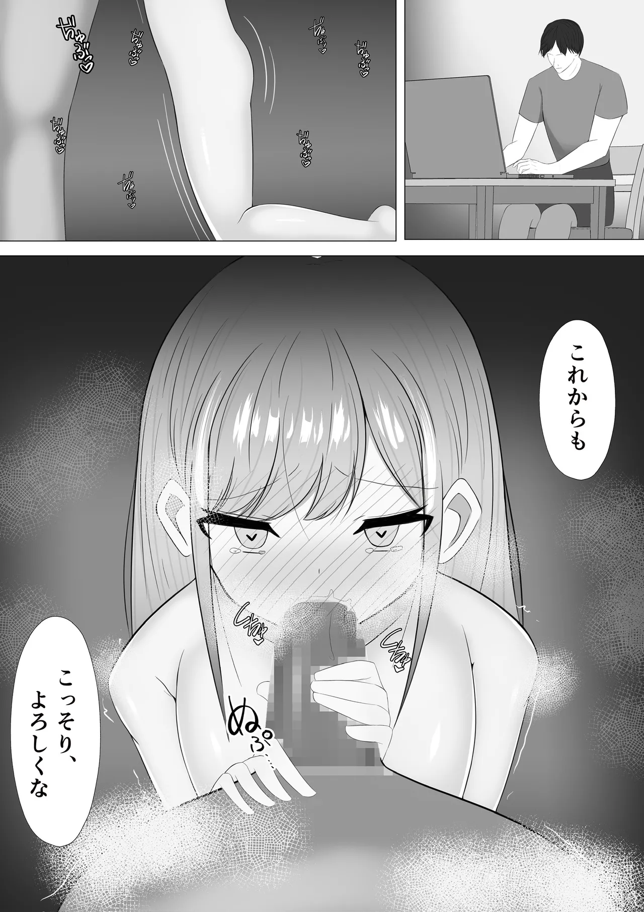 愛さえあれば大丈夫と思っていた時期が私にもありました - page44