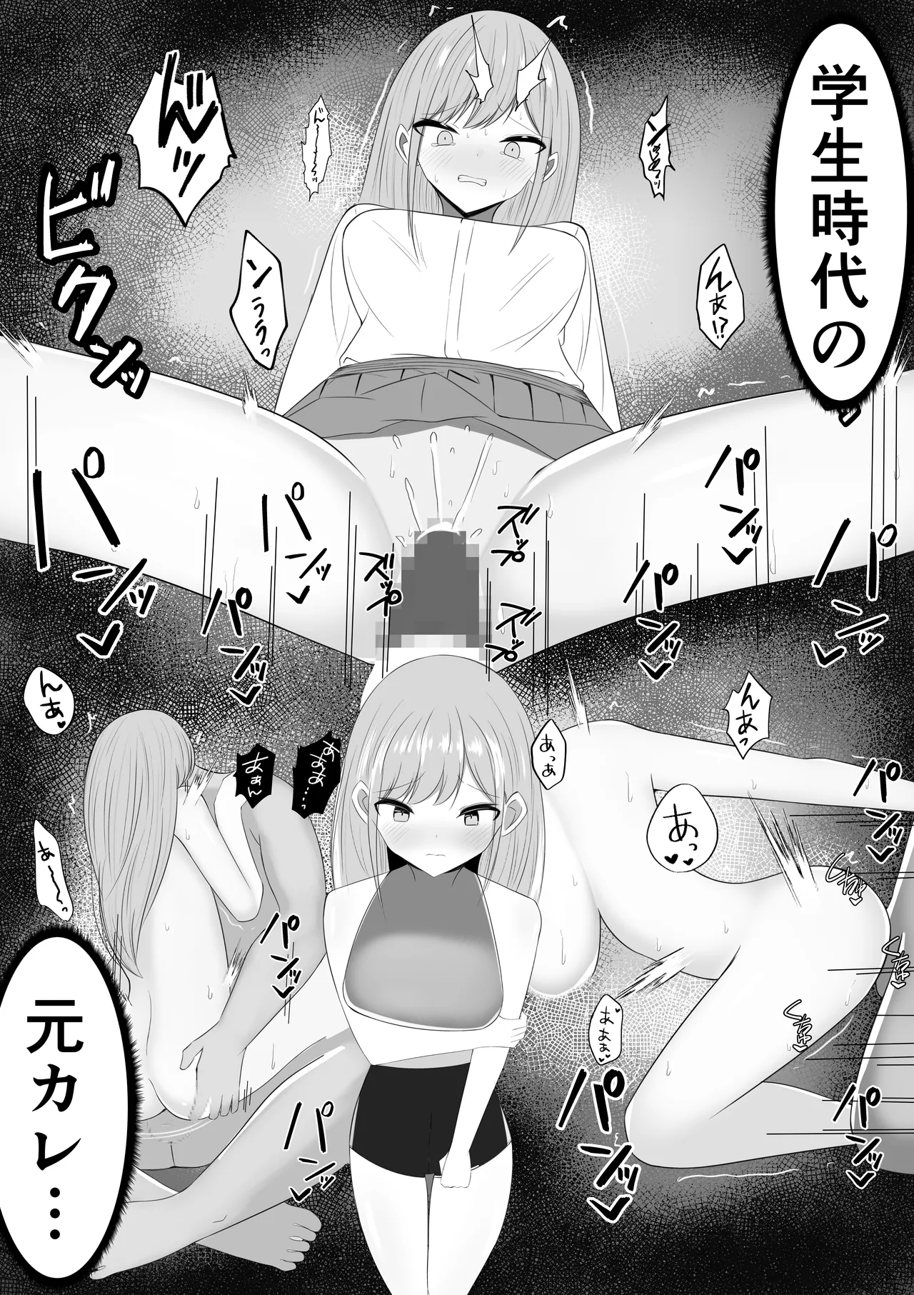 愛さえあれば大丈夫と思っていた時期が私にもありました - page9