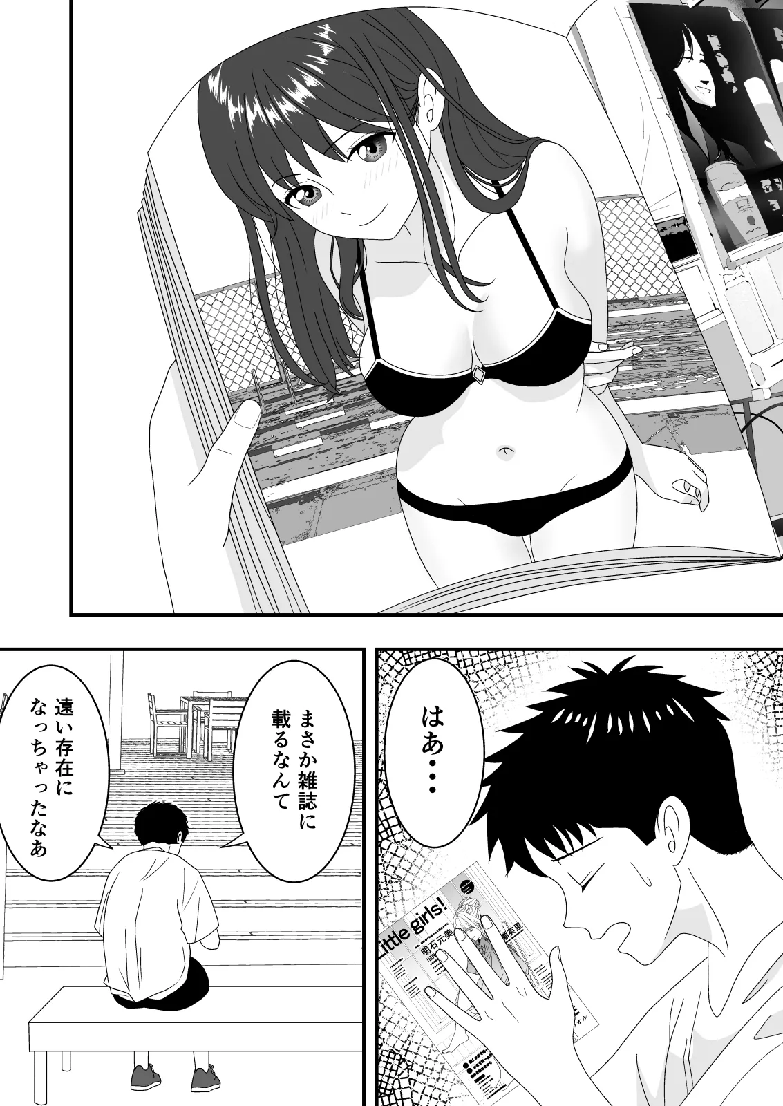 自慢の彼女が寝取られていた話 - page3