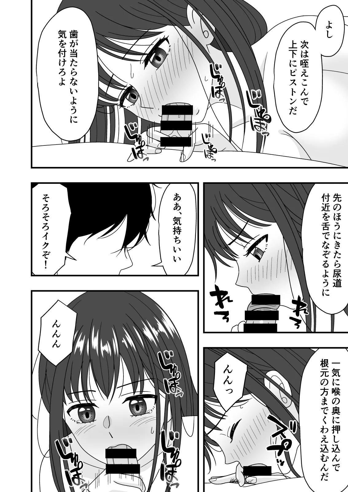 自慢の彼女が寝取られていた話 - page32