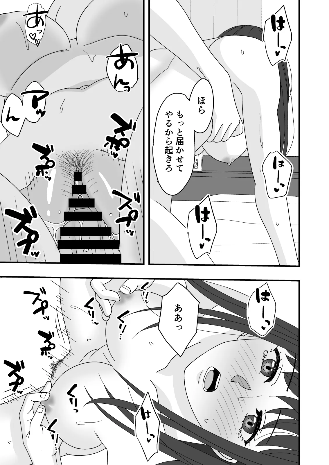 自慢の彼女が寝取られていた話 - page45