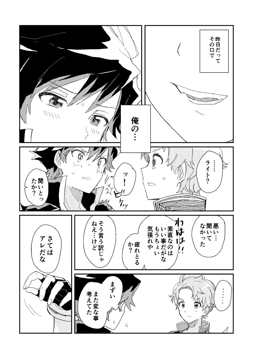 ファーストアドバンテージ - page10