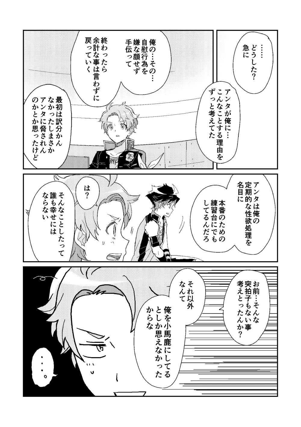 ファーストアドバンテージ - page15