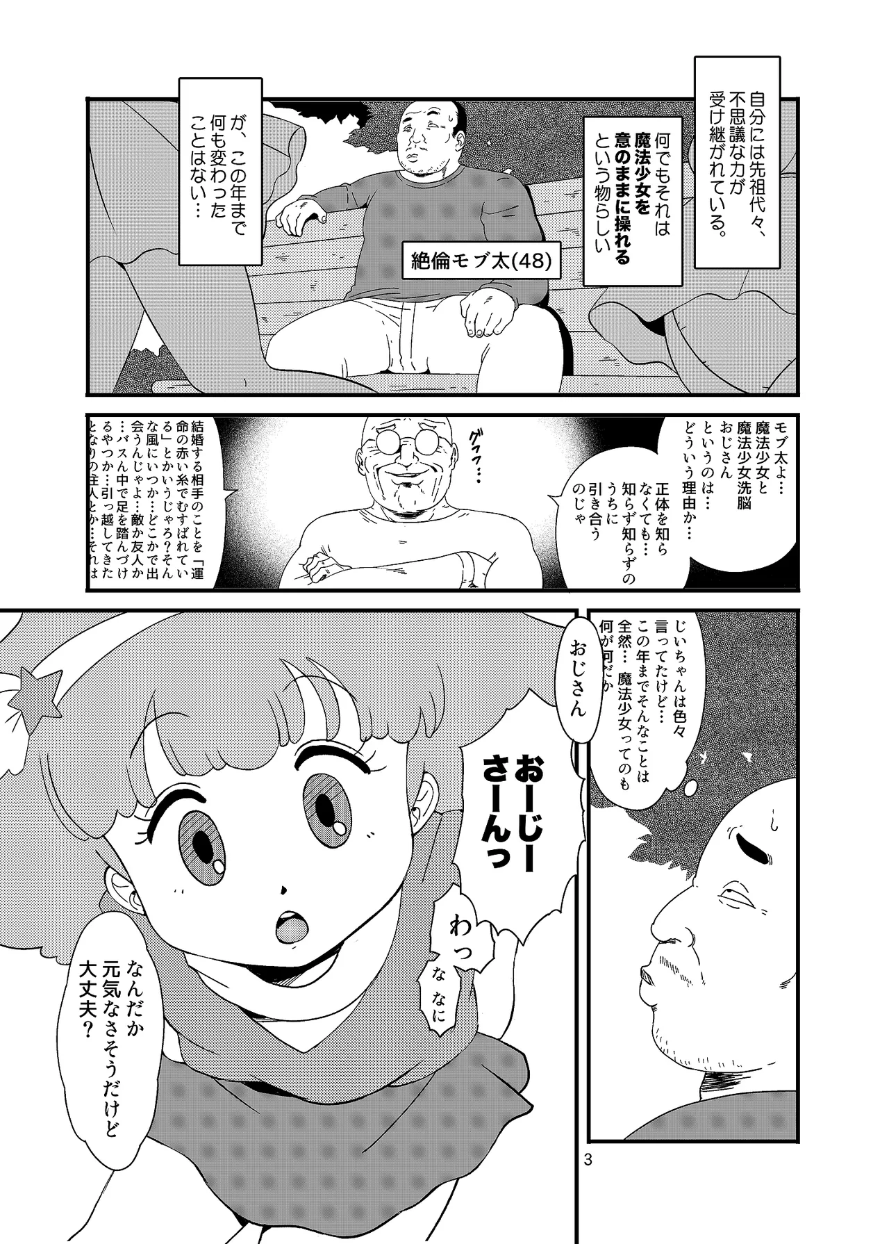 葦魂 - page2